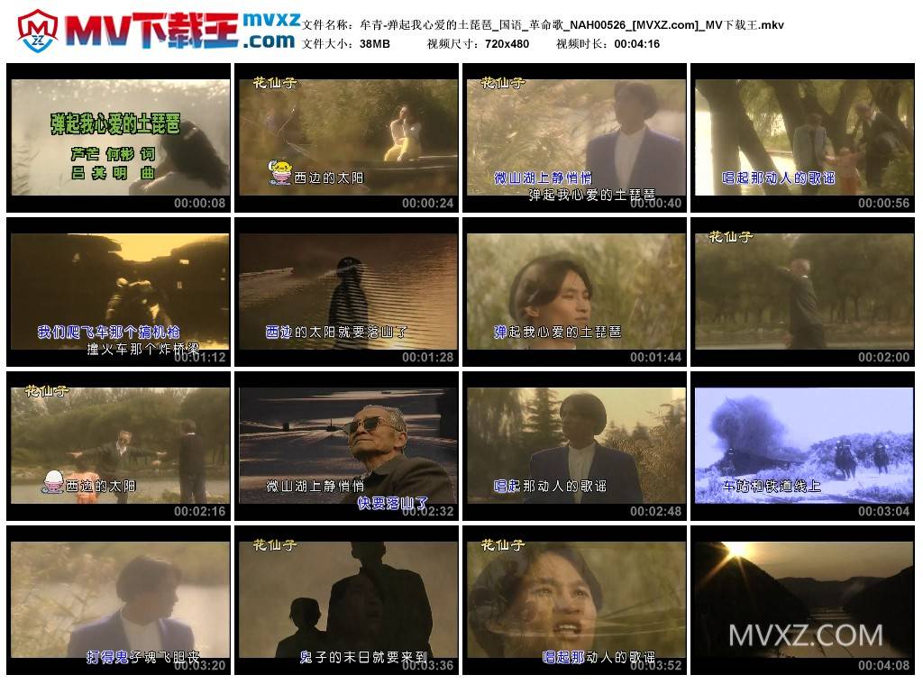 牟青-弹起我心爱的土琵琶_国语_革命歌_NAH00526